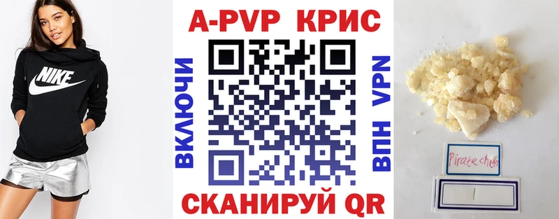 MEGA как войти  Краснотурьинск  APVP Crystall 