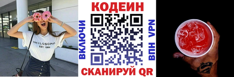сколько стоит  Краснотурьинск  Кодеиновый сироп Lean напиток Lean (лин) 